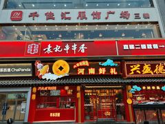 -开封市鼓楼广场(宋都皇城旅游度假区)