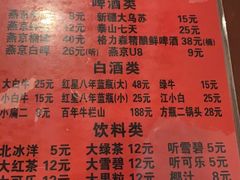 -玫瑰红烤羊排(北新桥三条店)