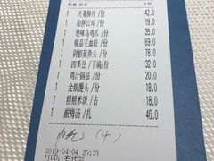 账单-渝信川菜(华盛店)