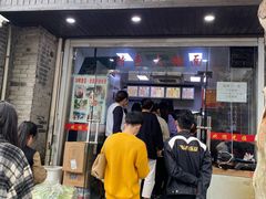 门面-无名氏面馆(邮电路店)