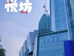 -杭州平安悦坊 PAFC LIVING