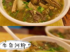 牛杂河粉-莲塘味宝园牛杂(天越翔园店)