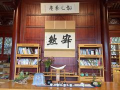 -韬光茶庵