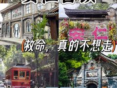 -安仁古镇