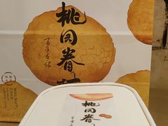 -陶源劵村(苏宁广场店)