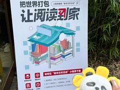 -轩客会(熊猫书店)