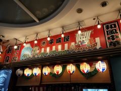 门面-平成屋· Late Night 食堂(四川北路店)