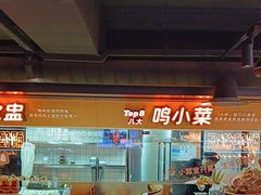 -鸣记脆皮烤鱼·海鲜烤鱼(三八广场店)