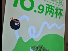 -CoCo都可(芙蓉天虹店)