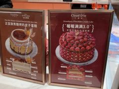 -CloudD'or可露朵蛋糕(1733商业空间店)
