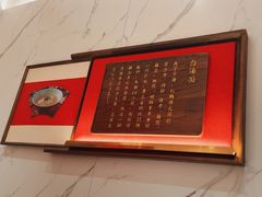 -松鹤楼·苏式汤面(虹桥天地店)