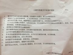 -上海市口腔医院(徐汇院区)