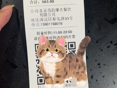 -正福居老北京正宗铜锅泉水涮肉(彰化路店)