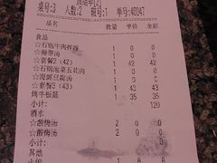 账单-韩罗苑(万象城店)