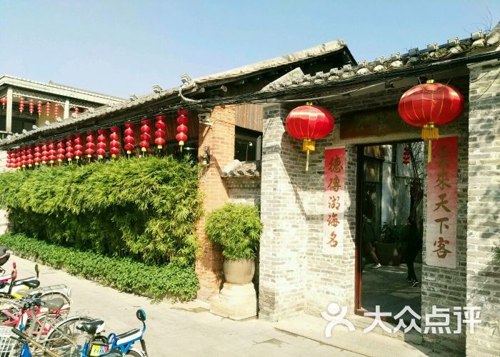 德云居饭馆图片 - 第1张