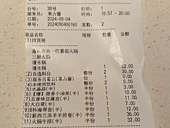 -海底捞火锅(海悦天地店)