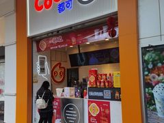 -CoCo都可(昆百大店)