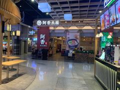 门面-阿香米线(龙岗万科广场店)