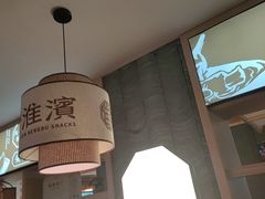 -老淮滨-蚌埠非遗小吃(淮河路店)