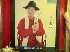 -袍家大院重庆火锅(文安路店)
