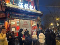-牛街清真满恒記(平安里西大街店)