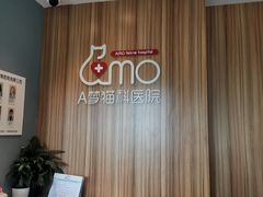 -御宝贝·A梦猫科宠物医院(国际猫友好医院)