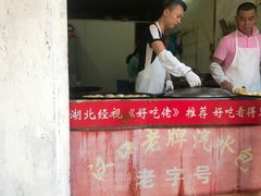 -毛氏汽水包(山海关路店)