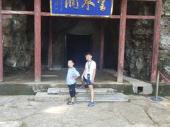 -上方山云水洞