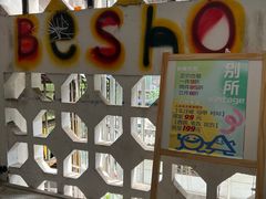-别所古着店besho vintage