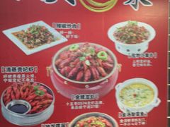 菜单-0574龙虾的故事(江东店)