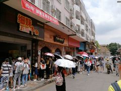 -细妹五香牛杂(步行街店)