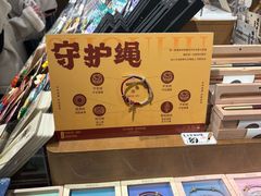 -三生有信(豫园商城店)