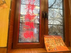 -彭记铁锅肥肠(东四总店)