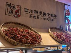 -将军府·鸡毛店(武侯祠店)