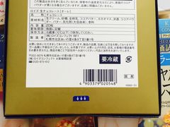 -TIAT DUTY FREE SHOP NORTH(羽田机场店)