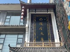 -巴陵全鱼席(湖南老字号汴河街店 )