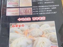 -小叶大馅饺子城