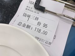 账单-丽的面家(多宝路店)