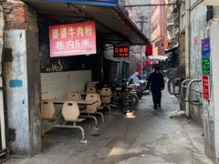 门面-婆婆粉(江北店)