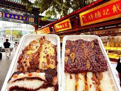 -戴记糖坊(西马路店)