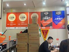 -穆得·老周家牛肉烧饼(普利街店)