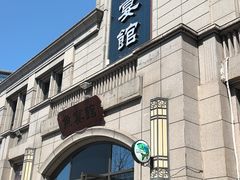 -鱼宴馆·家宴老字号淳鱼馆(千岛湖总店)