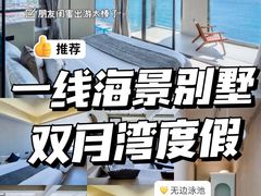 -双月湾