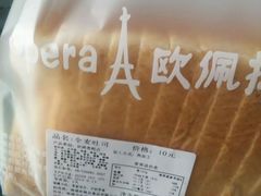 -欧佩拉(段家坝店)