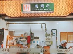 -袁家村关中印象体验店(砂之船奥特莱斯店)