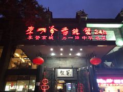 -李老爹香辣蟹(宣武门店)