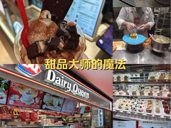 -DQ·蛋糕·冰淇淋(手工定制蛋糕长泰广场店)
