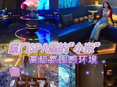 -星漾里•SPA•足道•按摩•养生(吕厝店)