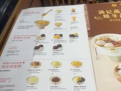 -满记甜品(湖滨店)