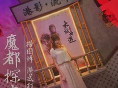 -捞围鲜·港式打边炉(海阳路店)